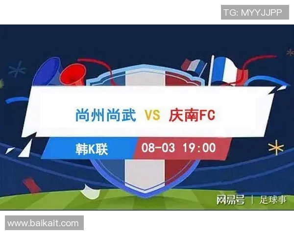 庆南队与尚州尚武队激战正酣谁能在这场对决中笑到最后