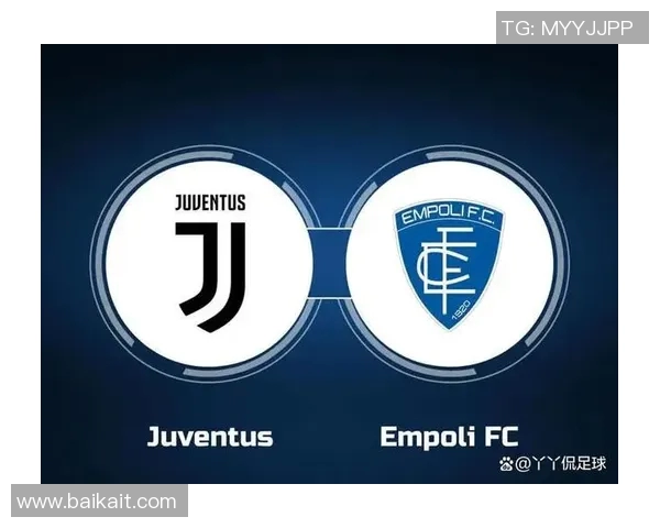 恩波利对阵尤文图斯精彩直播地址分享及赛前分析